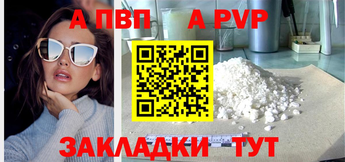 Alfa_PVP Crystall  Вход с VPN  Слободской  Alpha-PVP крисы CK  А ПВП СК 