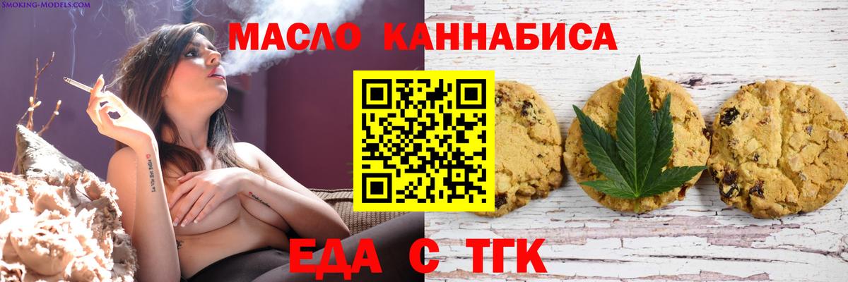 Cannafood марихуана Слободской