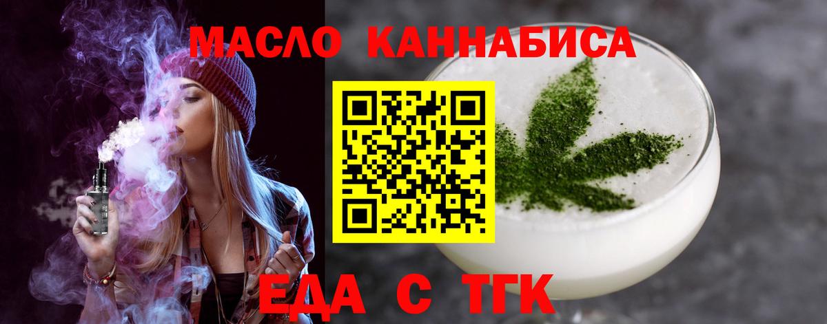Слободской  Печенье с ТГК марихуана  Вход с VPN 