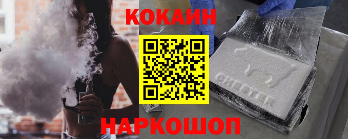 COCAIN Колумбийский Слободской
