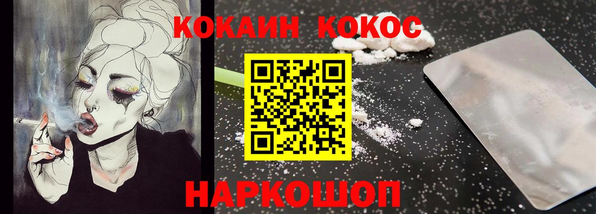 Кокаин Боливия  Кокаин  Cocaine Боливия  Слободской  Вход с VPN 