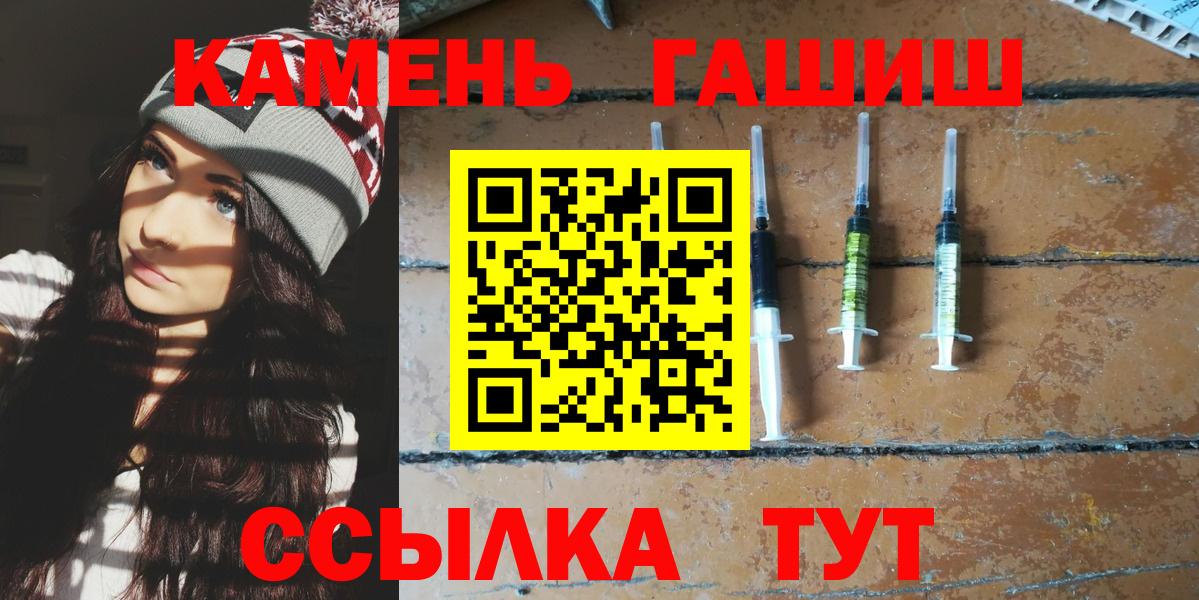 Гашиш гарик  Вход с VPN  Гашиш ice o lator  Слободской 