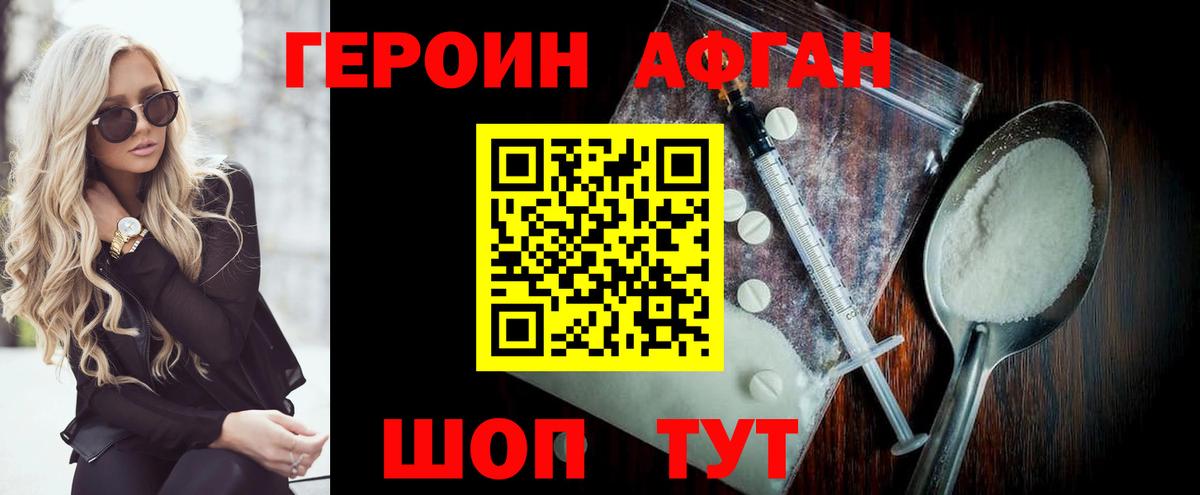 Слободской  Героин VHQ  Вход с VPN 