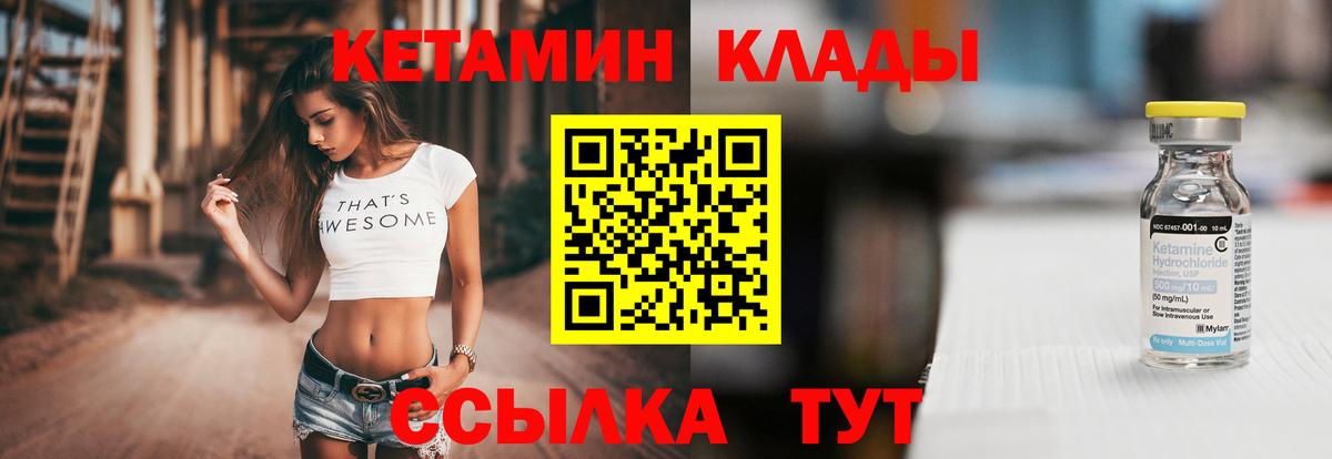 КЕТАМИН VHQ  КЕТАМИН ketamine  Вход с VPN  Слободской 