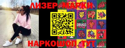 марки lsd Партизанск
