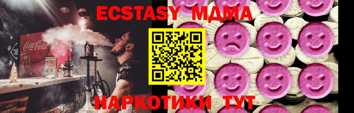 Слободской  MDMA  Вход с VPN  МДМА crystal 