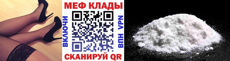 купить наркоту  blacksprut как зайти  МЕФ mephedrone  Слободской 