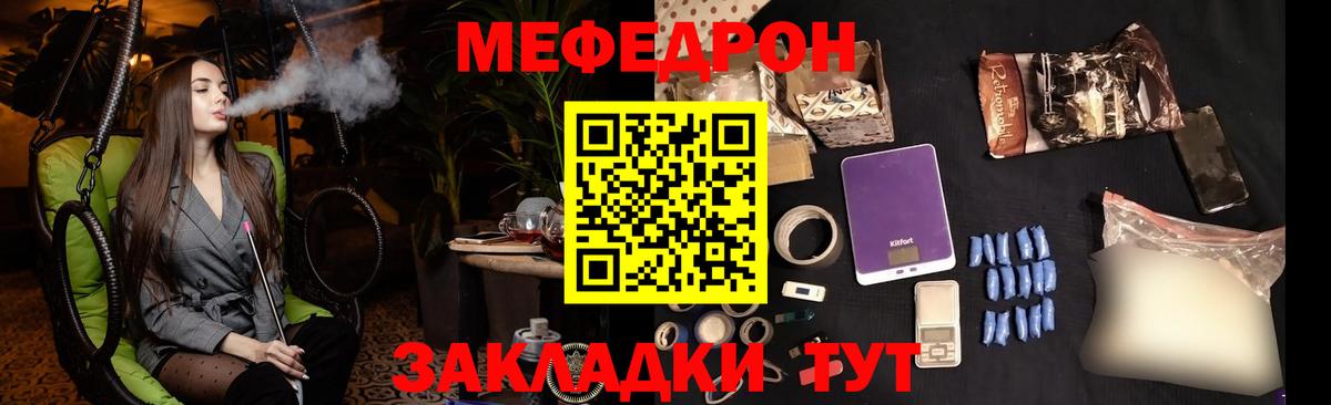 МЕФ  Слободской