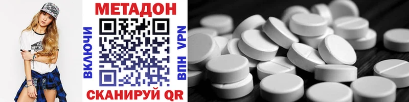 как найти закладки  Слободской  Метадон methadone 