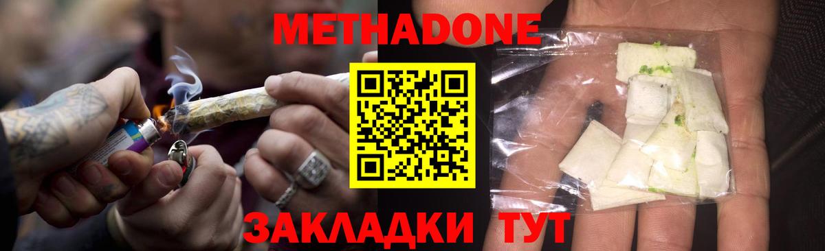 Слободской  Метадон VHQ  Вход с VPN 