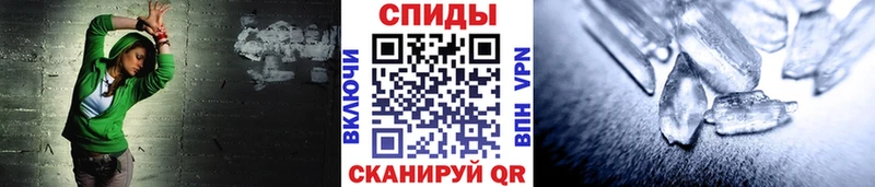 Метамфетамин кристалл Слободской