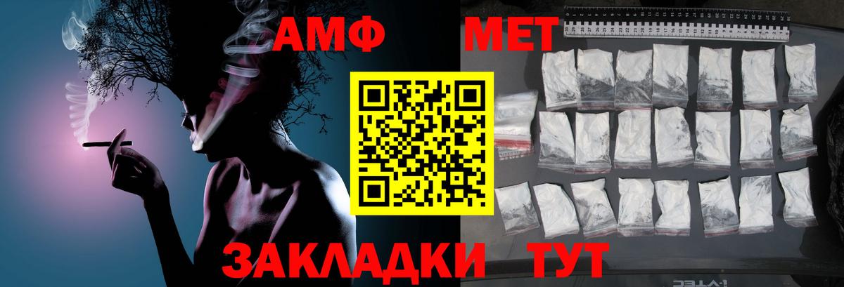 МЕТАМФЕТАМИН витя Слободской