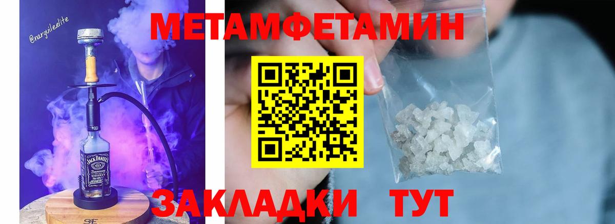 Метамфетамин мет  Вход с VPN  Слободской  Метамфетамин мет 