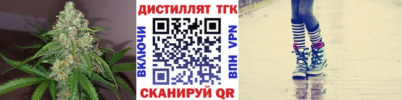 ТГК вейп с тгк  Слободской 