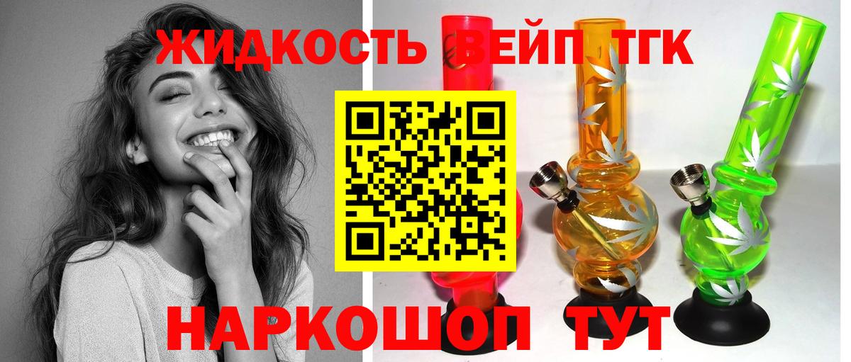 ТГК THC oil  Вход с VPN  Слободской  Дистиллят ТГК THC oil 