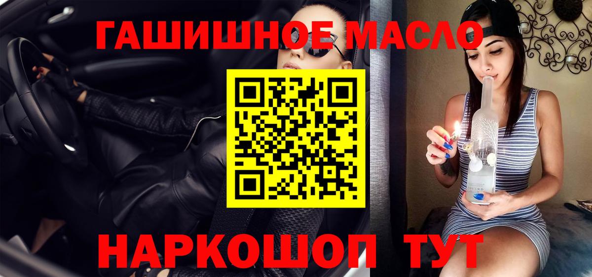 ТГК вейп с тгк Слободской