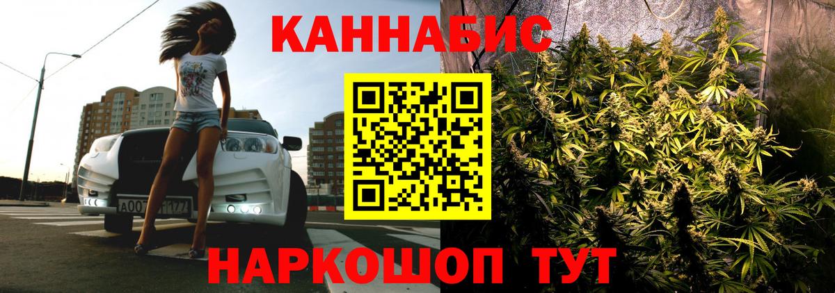Марихуана SATIVA & INDICA  Бошки марихуана MAZAR  Шишки марихуана VHQ  Конопля Bruce Banner  Слободской  Вход с VPN 